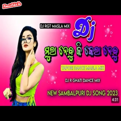 mula nebu ki kela nubuga sambalpuri Dj Remix